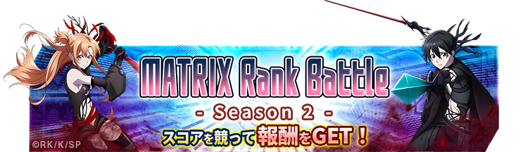 MATRIX Rank Battle -Season 1- バナー
