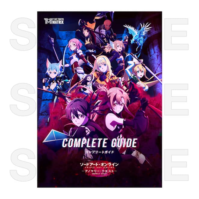 Sword Art Online -Anomaly Quest - Complete Guide image